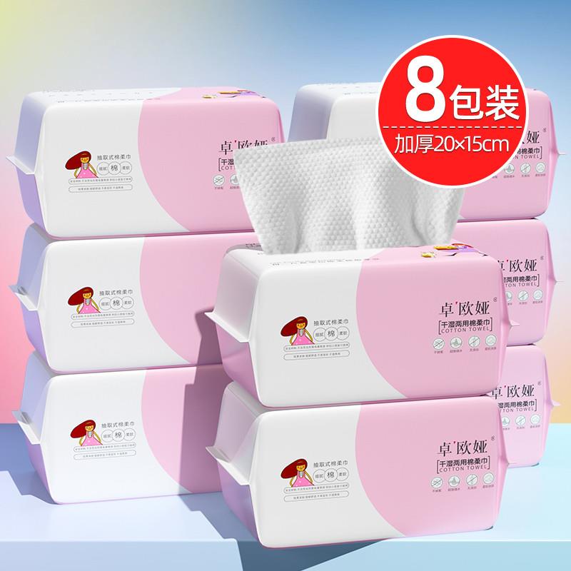 德国正品一次性洗脸巾纯绵