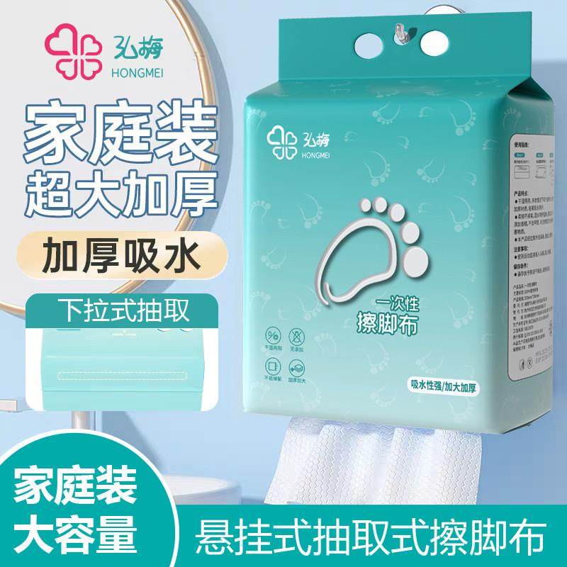 擦脚纸一次性家用擦脚巾一