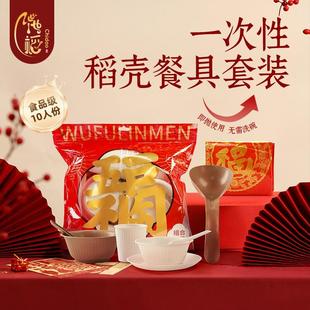 独立包装 稻壳一次性餐具三件套碗筷套装 食品级家用户外露营四件套