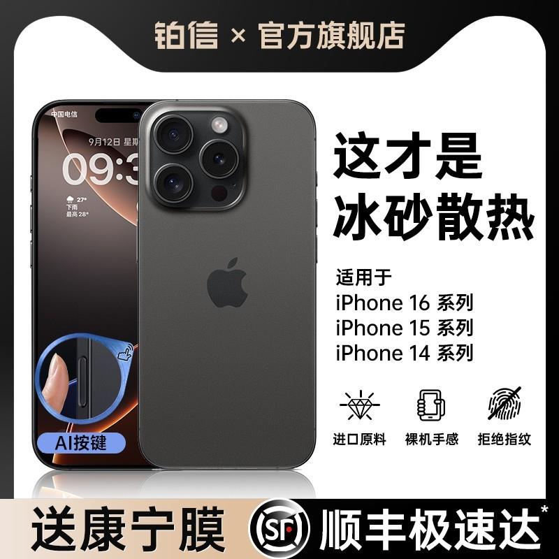 [官方钛黑色]适用iphone17promax手机壳苹果16Pro新款磨砂15防摔1