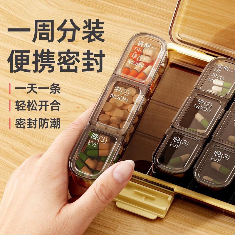 日本便携药盒一周七天随身