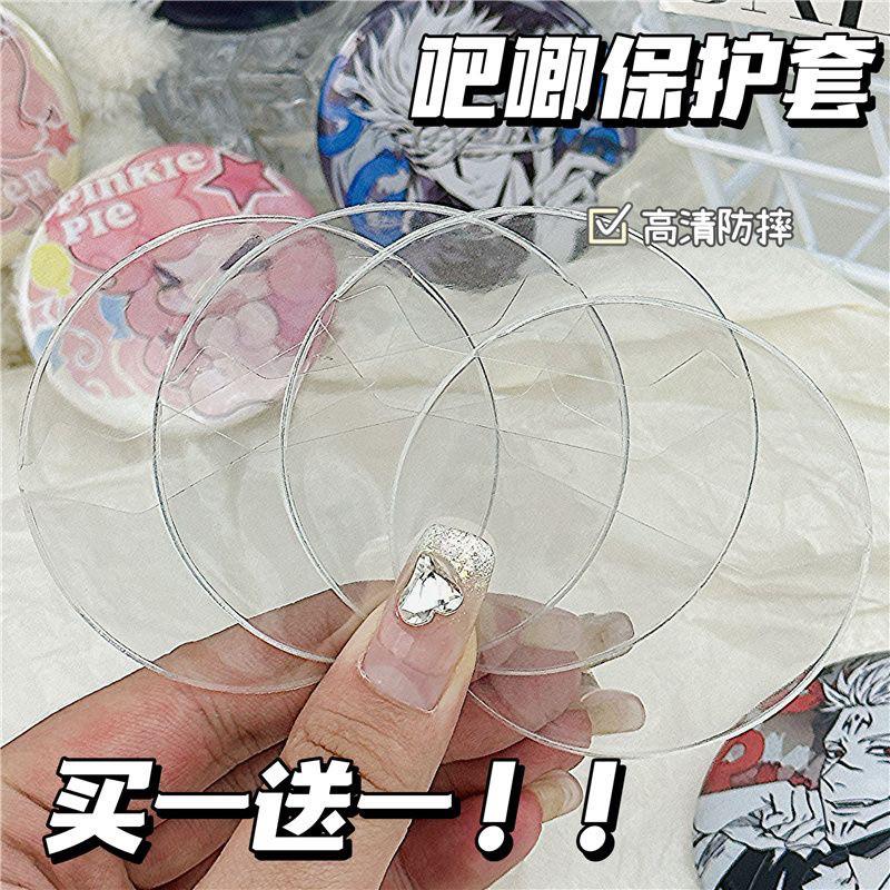 高颜值吧唧保护套方形圆形58mm75mm透明自封袋徽章收纳盒挂件痛包