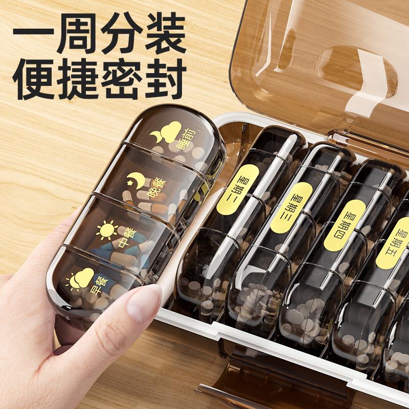 日本便携药盒一周七天切药