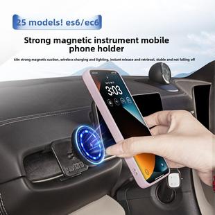 高端汽车手机导航支架适用24-25款蔚来ES6EC6ET5T7车载手机支架ES