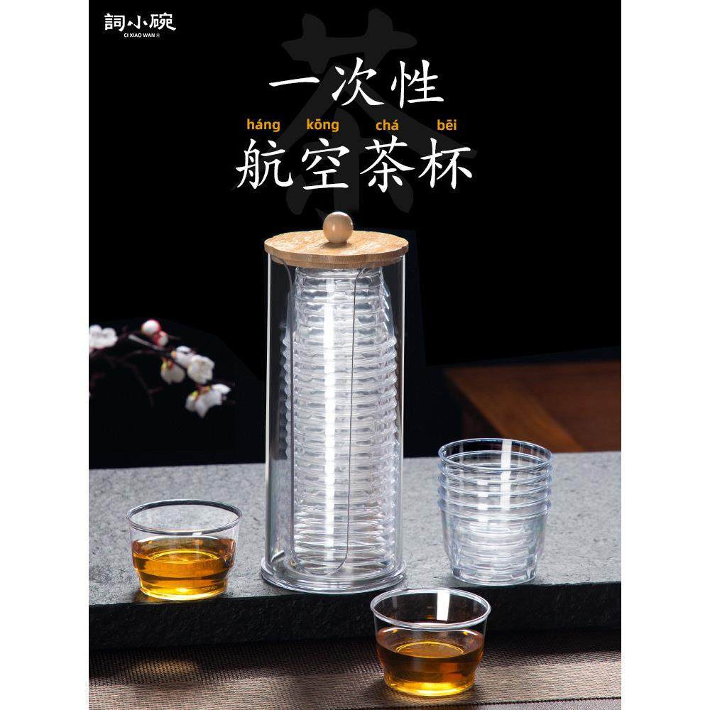 一次性功夫茶杯功夫茶茶杯待客航空杯收纳盒加厚硬质食品级水杯,餐饮具,一次性茶具,淘宝优惠券,粉丝福利购,淘宝优惠卷