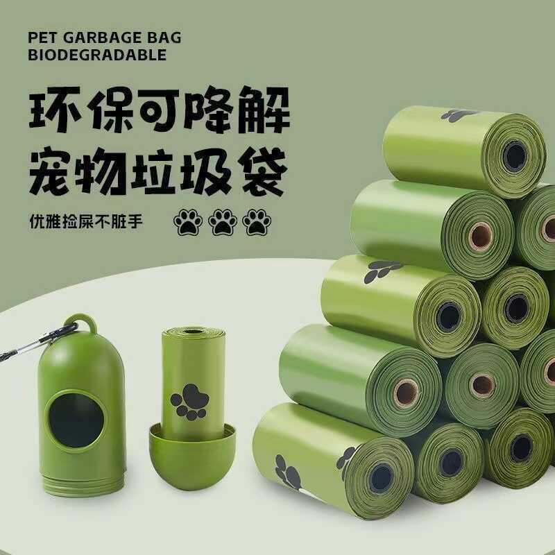 德国正品猫狗宠物拾便袋捡