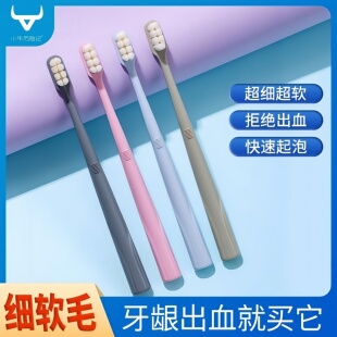 万毛护理牙刷排行榜第一名小头软毛成人家庭装正品官方旗舰店品牌
