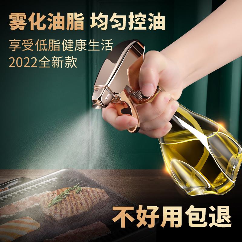 日本喷油壶家用食品级空气炸锅喷油瓶喷雾化按压式控油减脂烧烤厨