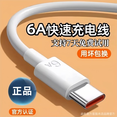 【官方正品】适用华为原装快充线