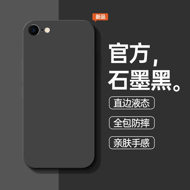 高档适用苹果SE手机壳SE2液态女硅胶防摔SE4全包iPhoneES新款三代