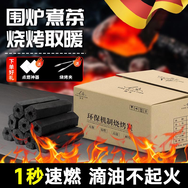 耐燃无烟德国烧烤碳无烟果