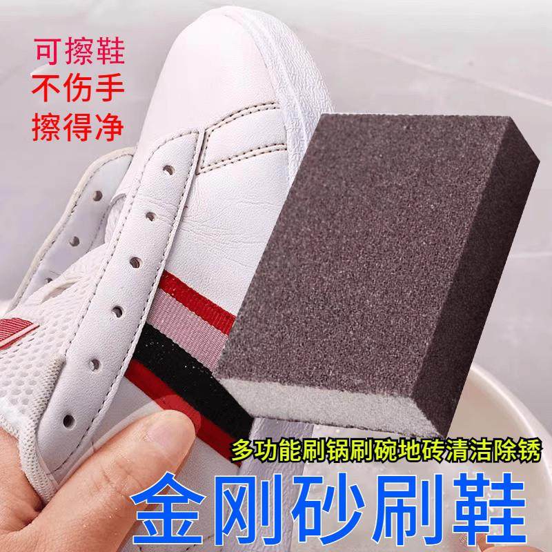 金刚砂海绵擦刷子刷鞋擦鞋神器小白鞋刷子刷锅白洁布魔力擦,居家日用,鞋刷/鞋擦,淘宝优惠券,粉丝福利购,淘宝优惠卷