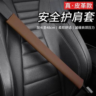 汽车安全带保护套防磨衣服硅胶加长款夏季透气柔软型四季通用护肩