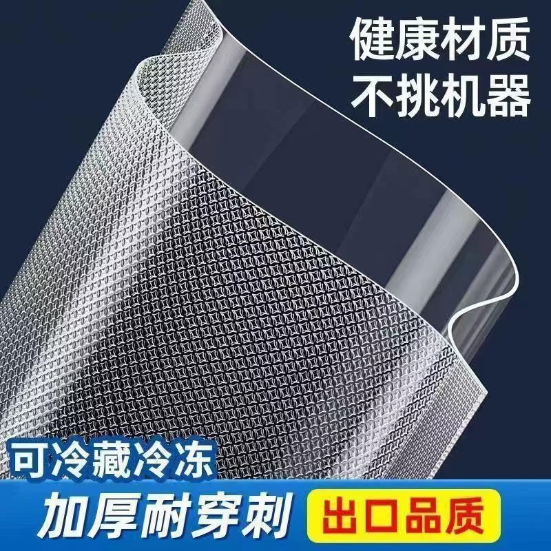 德国正品真空食品级包装袋食品袋加厚压缩网纹路密塑封保鲜家用包