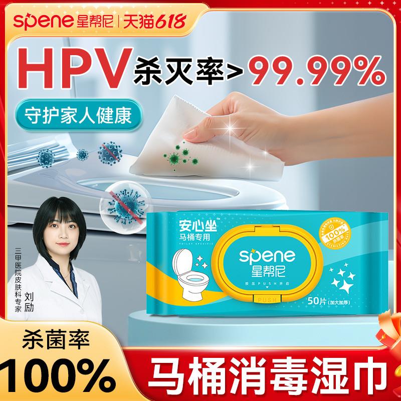 德国厕所湿厕巾擦马桶消毒湿巾杀菌一次性卫生间坐垫圈0酒精剂清