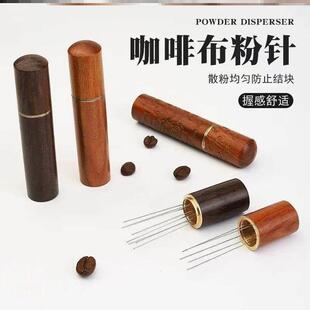 咖啡布粉针不锈钢通用家用搅拌均匀布粉器摩卡壶萃取收纳迷你手冲