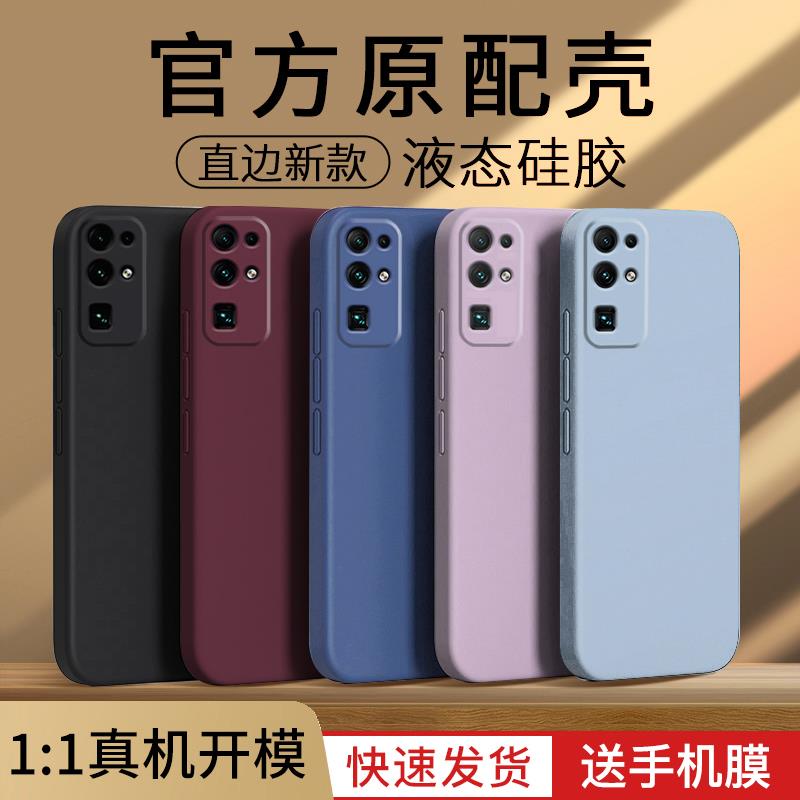高级感适用于vivos20手机壳新款ViVO S20Pro液态硅胶软壳s19/pro
