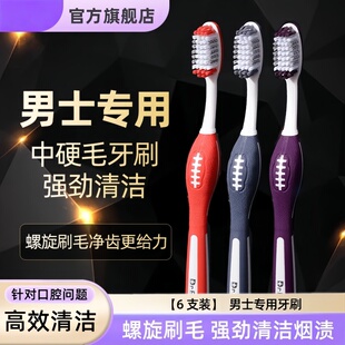高端牙刷正品官方旗舰店品牌男士专用中硬毛牙刷排行榜第一名成人