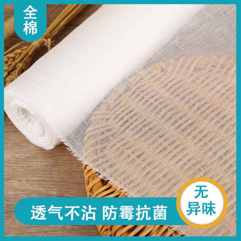 日本2026新款纱布过滤布纯棉纱布料厨房豆腐布过滤布豆浆卤料中药