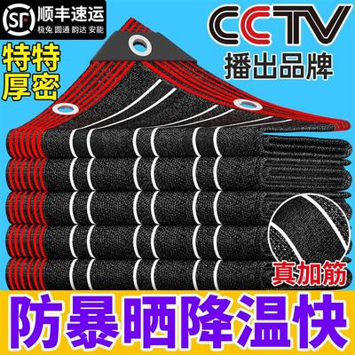 德国新型太阳网遮阳网家用