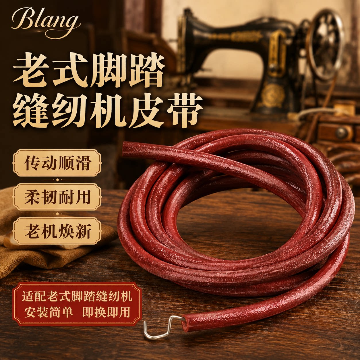 缝纫机皮带老式老旧脚踏蝴蝶牌飞人通用家用机配件大全脚踩牛