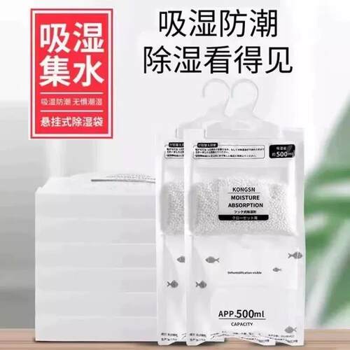 高档强效除湿袋可挂式家用衣柜吸湿防潮防霉干燥剂学生宿舍回南天