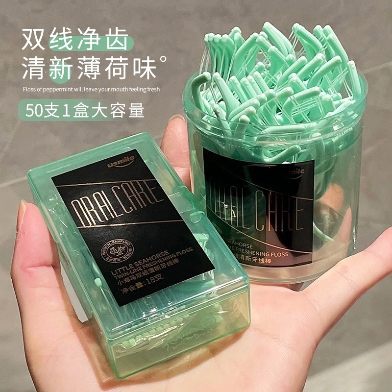 牙线官方旗舰店正品超细双线薄荷味家庭装牙签线棒牙线牙签二合一,洗护清洁剂/卫生巾/纸/香薰,牙线/牙线棒,淘宝优惠券,粉丝福利购,淘宝优惠卷