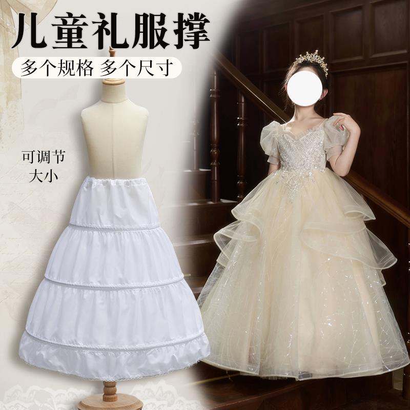 高品质儿童礼服裙撑可调节鱼骨撑各类女童公主裙内搭定型加蓬DIY图片