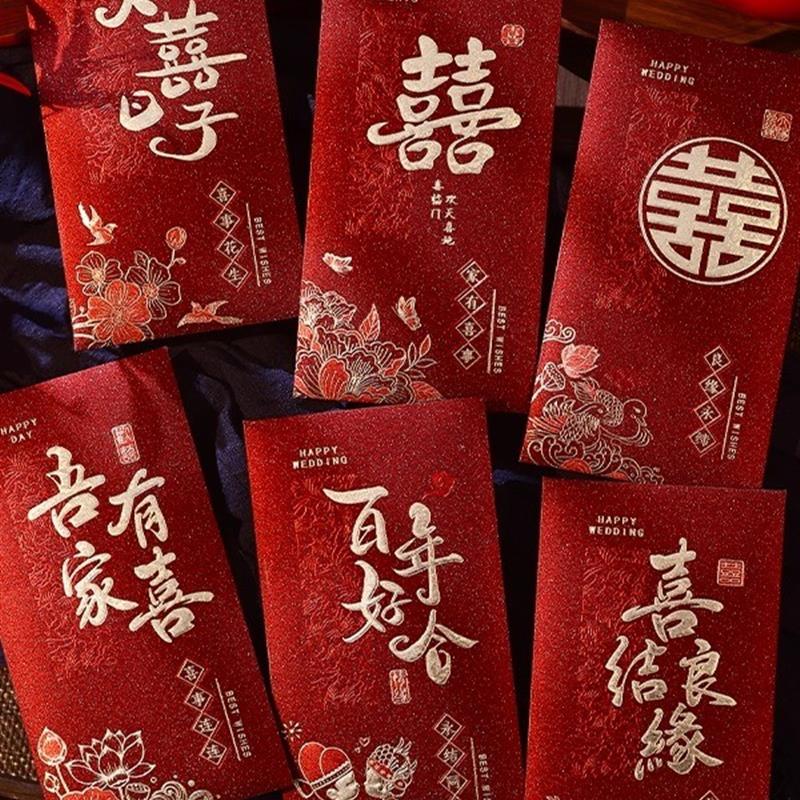创意结婚红包专用大中小2025新款喜字千元订婚随礼袋新婚回礼喜包