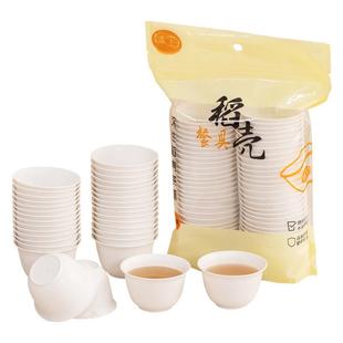 一次性功夫茶杯稻壳加厚试饮小茶杯耐高温旅行喝饮茶品茗杯纸杯
