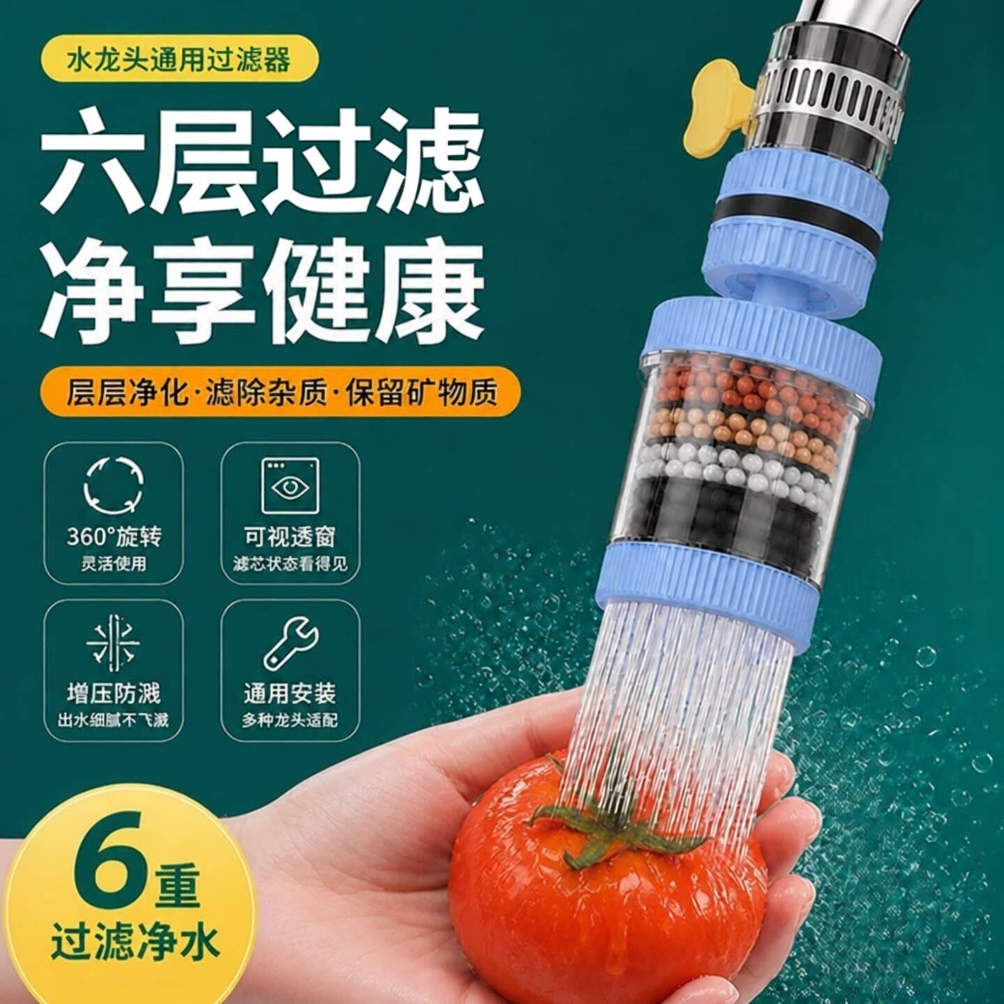 高品质正品水龙头过滤器延伸防溅嘴厨房净水神器家用自来水净化花