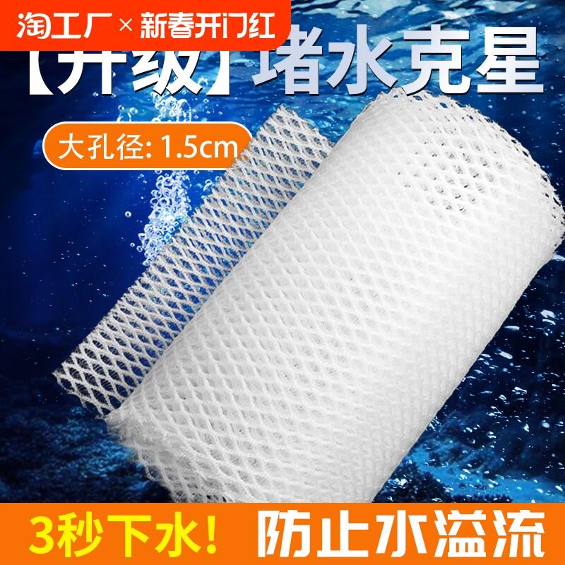 德国正品鱼缸堵水克星蜂窝