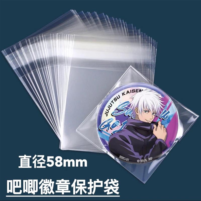 高颜值吧唧保护套方形圆形58mm75mm透明自封袋徽章收纳盒挂件痛包