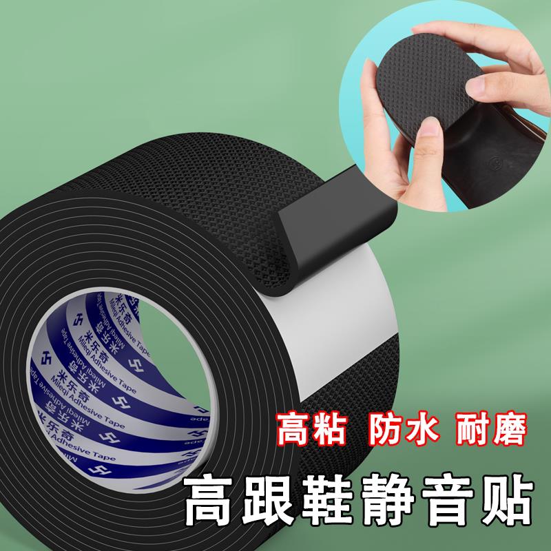 日本自粘鞋底静音贴高跟鞋