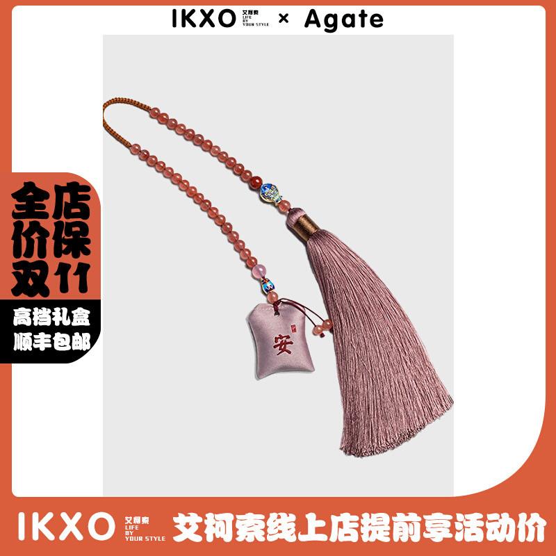 设计师高档汽车挂件玛瑙福袋香囊车载内后视镜流苏吊坠饰适用于个