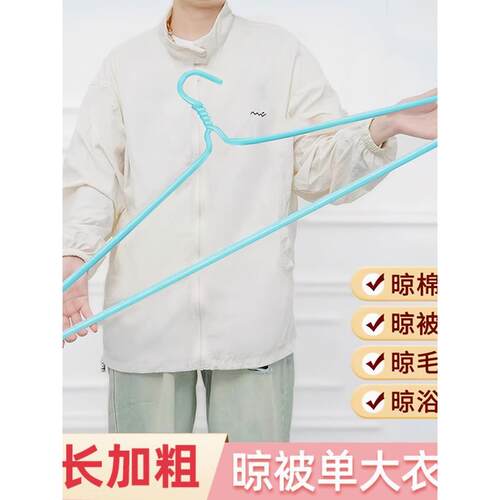 浴巾晾衣架大衣架晾床单被套晒被子神器加长超大号学生宿舍被单架