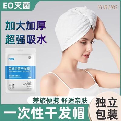 日本洗头干发帽超强吸水速