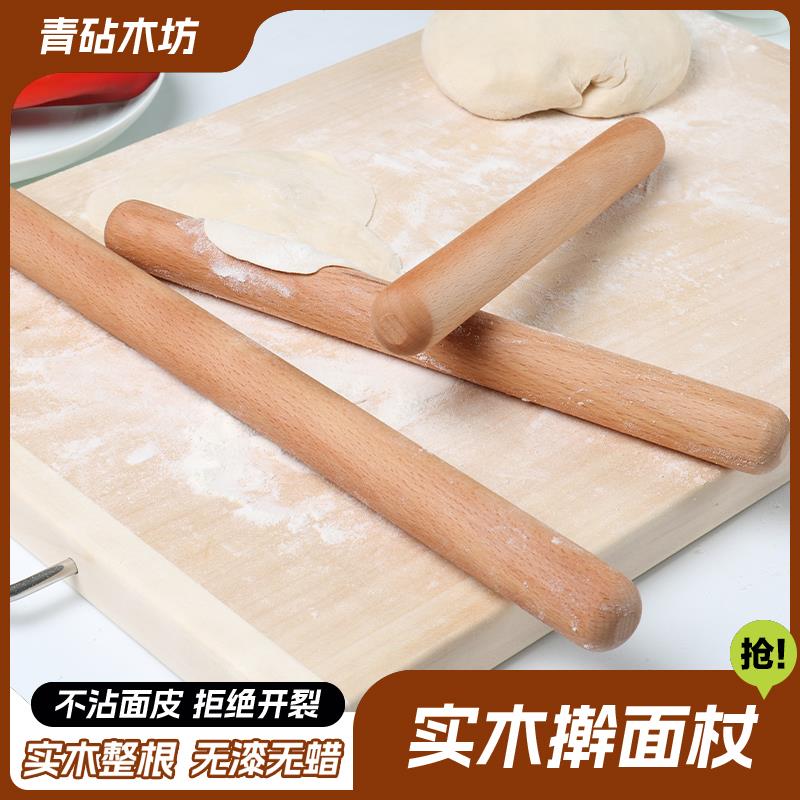 日式榉木擀面杖家用食品级