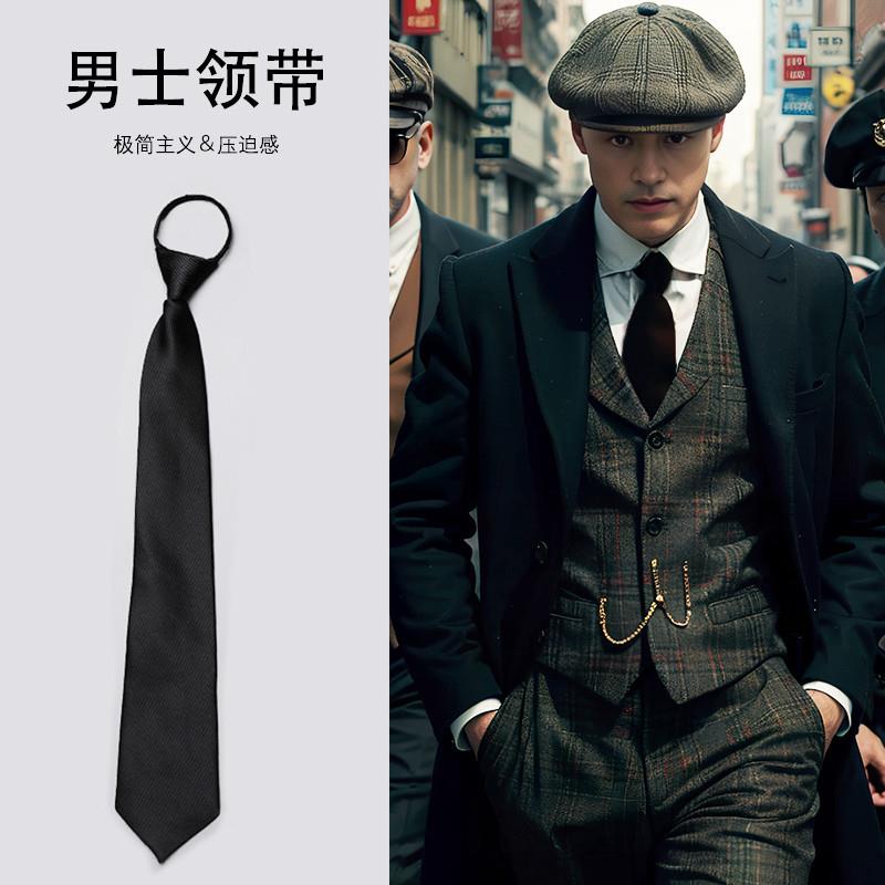 法国高档领带男免打结黑色