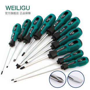 德国十字一字螺丝刀小型批头超硬带磁性强力加长杆改锥螺丝批3mm5