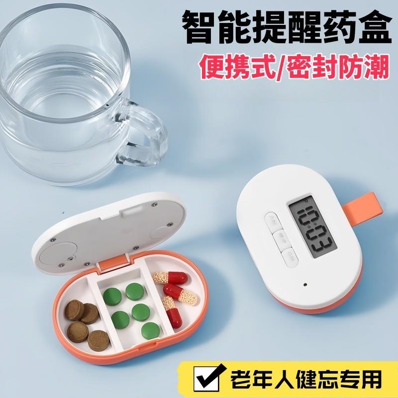 日本便携药盒一周七天电子