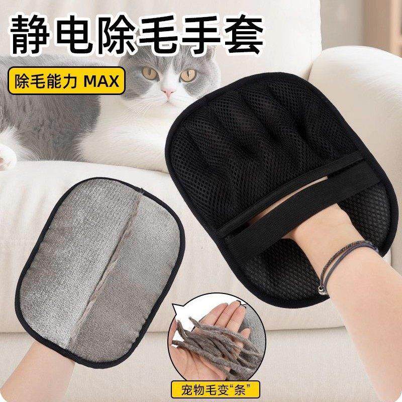 除毛手套静电宠物粘毛器猫狗毛高效清理神器双向刷毛刮毛沙发衣物,宠物/宠物食品及用品,粘毛器,淘宝优惠券,粉丝福利购,淘宝优惠卷