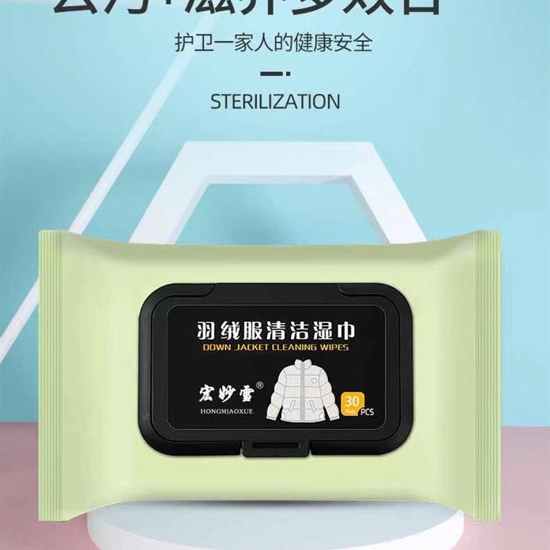 日本羽绒服免洗清洁湿巾免