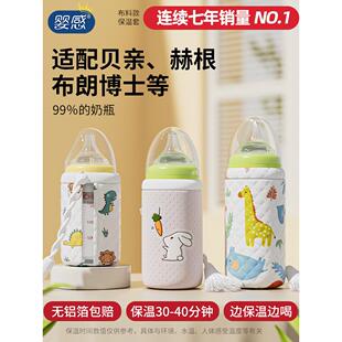 保温奶瓶杯套婴感奶瓶保温套适配贝亲不插电冬季婴儿温奶赫根通用