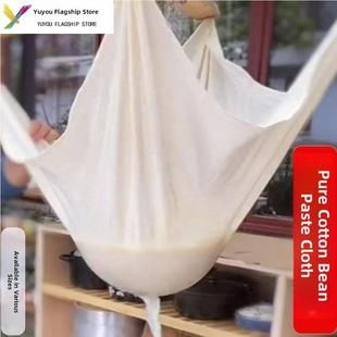 纱布过滤布食品级豆浆豆花纯棉做豆腐包布蒸饭遮盖滤布酿酒隔渣布