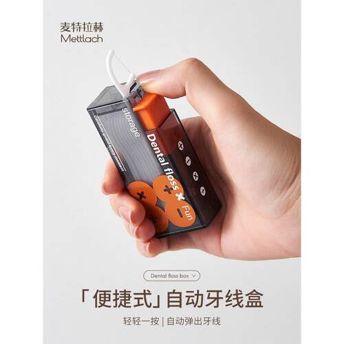 牙线盒自动弹出旅行便携式旅游迷你牙线棒便携收纳盒随身轻奢盒子