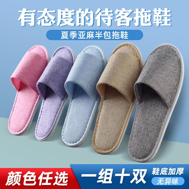 德国正品10双一次性拖鞋待