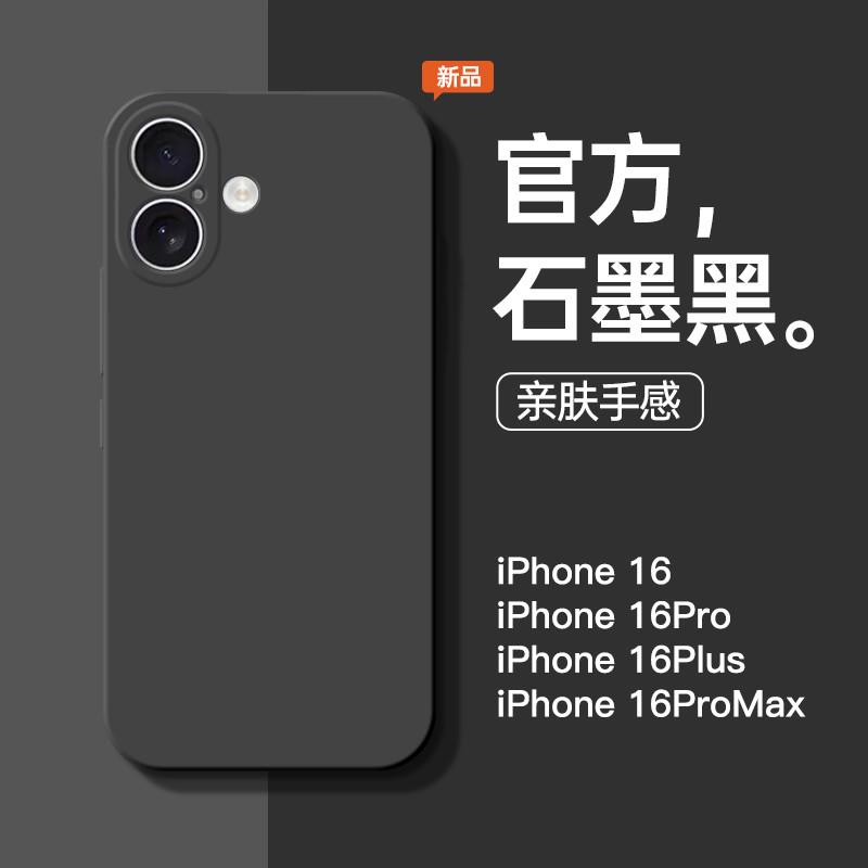 高档适用于iPhone16手机壳新款纯色液态摔16Pro苹果全包防16Plus