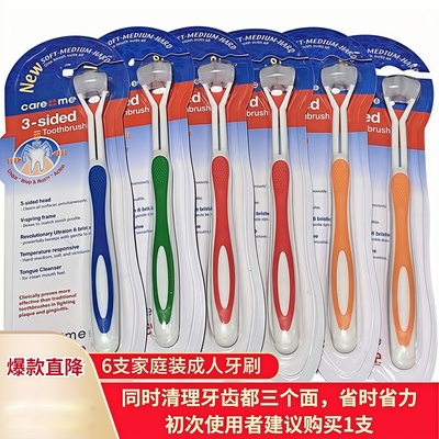 十大品牌牙刷2025热卖第一名正品