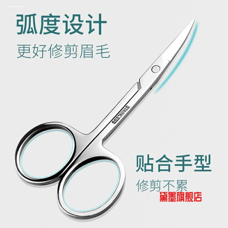 德国鼻毛剪男士专用弯头剪